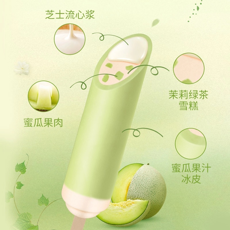 蜜瓜茉莉雪糕