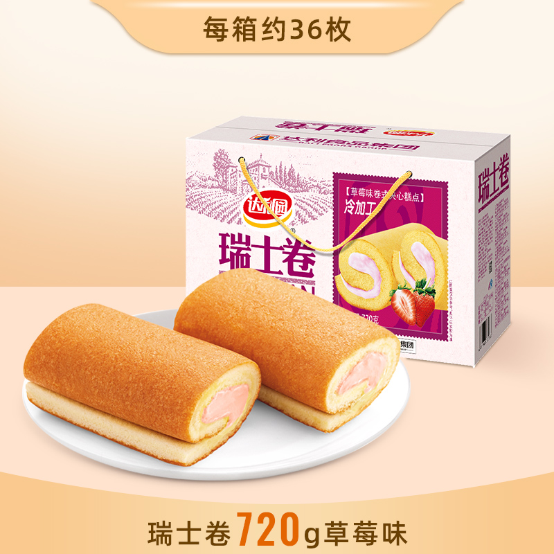 达利园瑞士卷