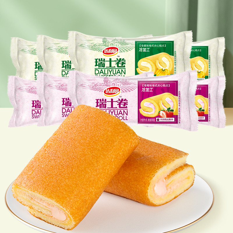达利园瑞士卷橙汁味160g（8枚）