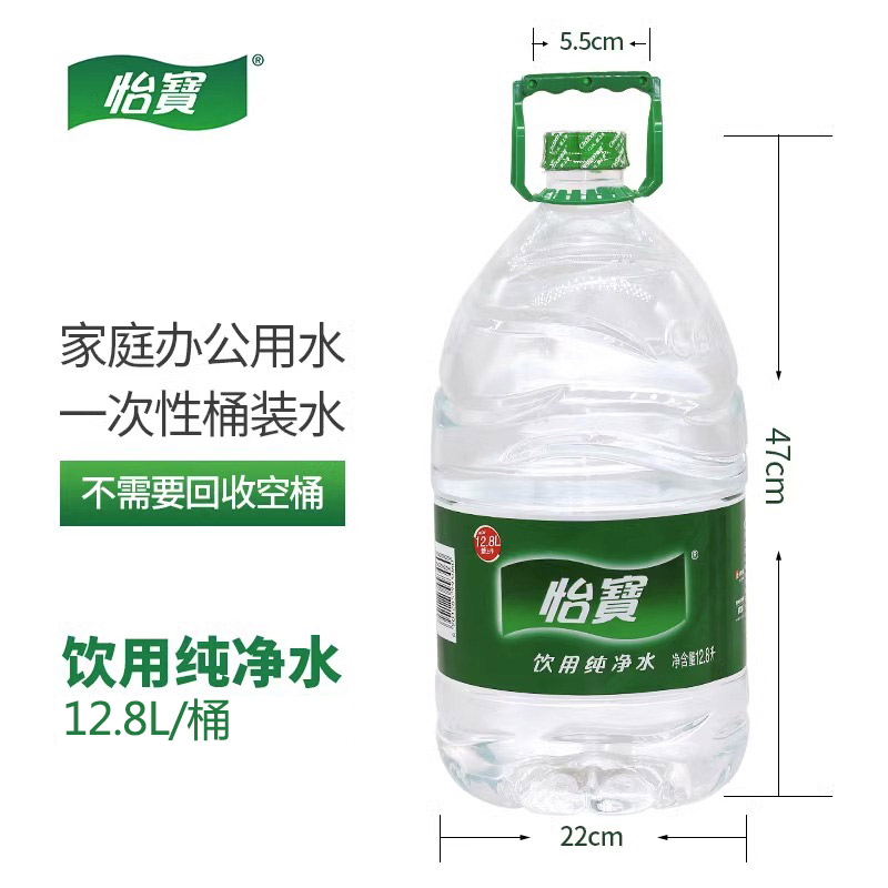 怡宝桶水12.8L