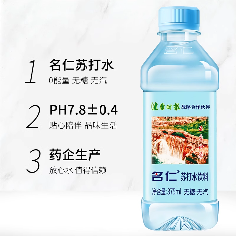 名仁苏打水375ml