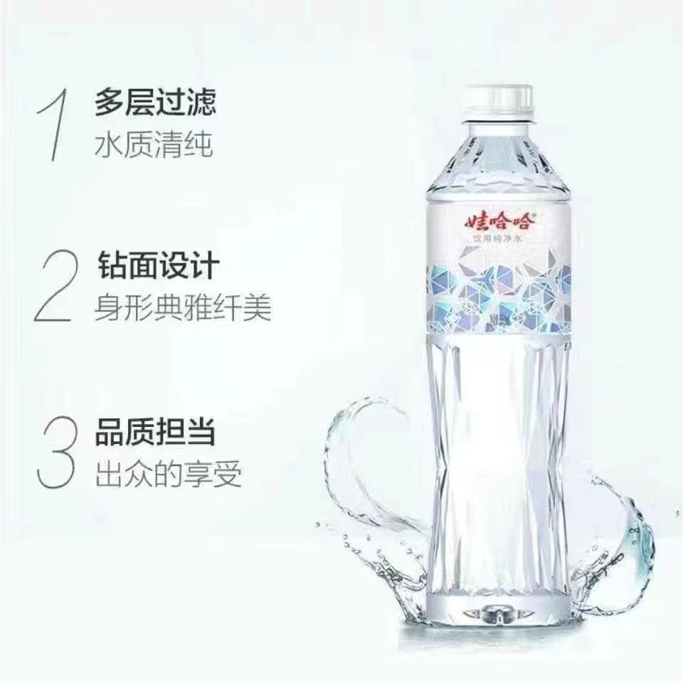 哇哈哈纯用纯净水550ml